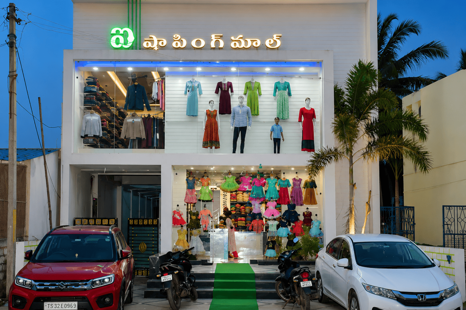 i shopping mall