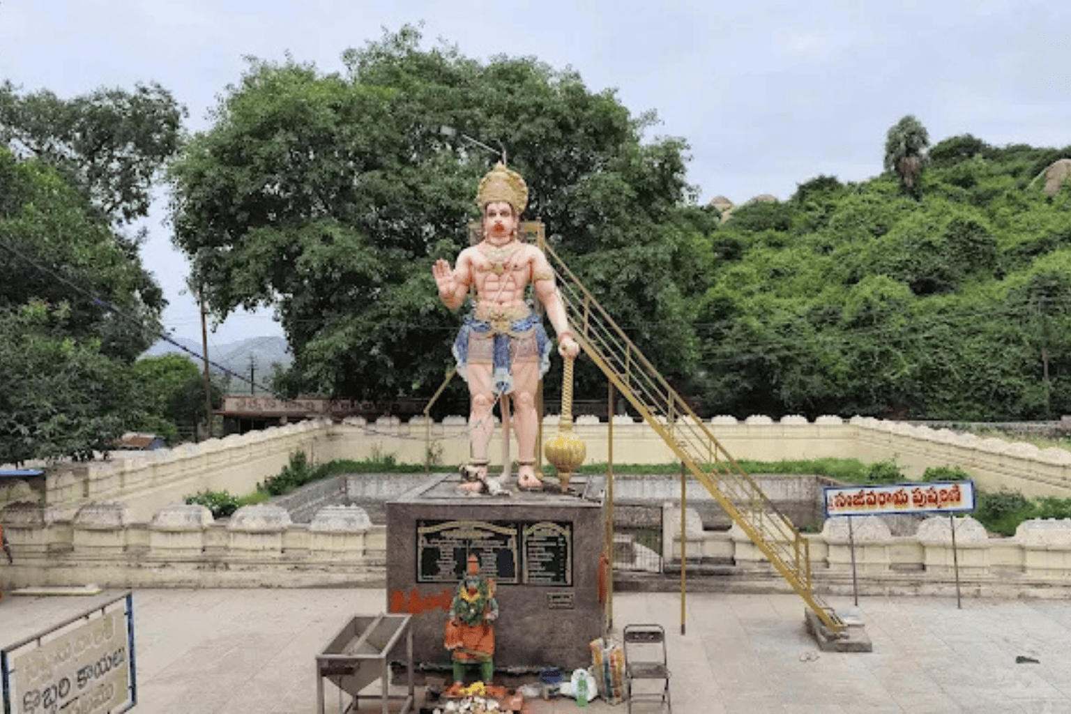 ardhagiri veeranjaneya temple