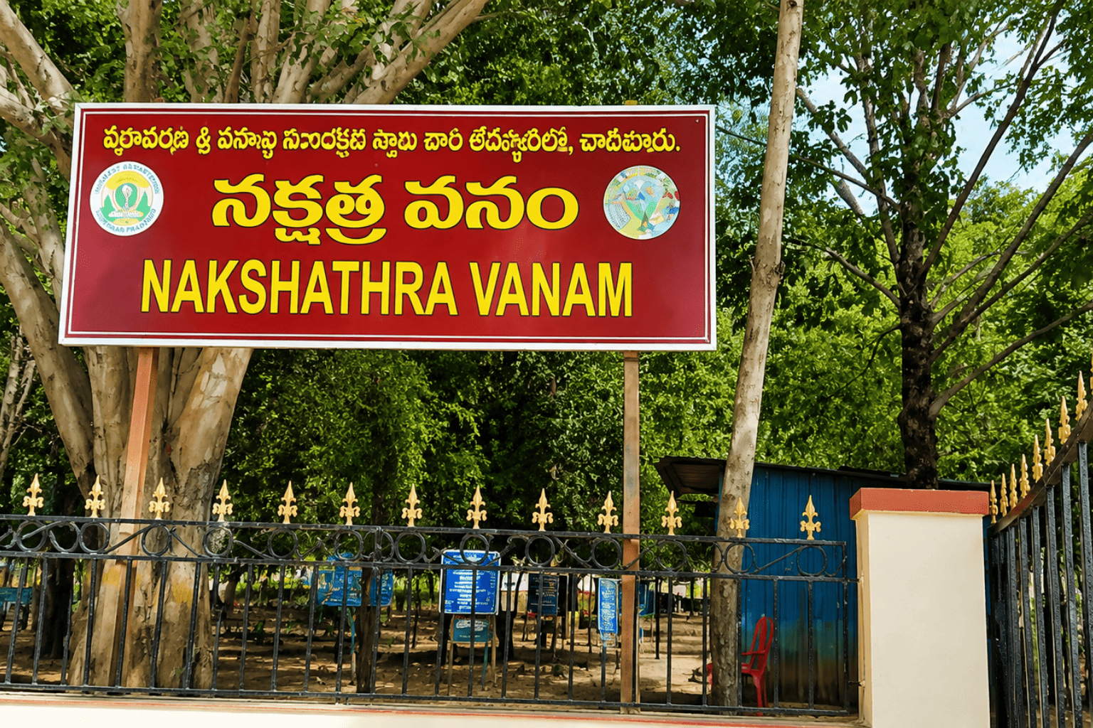 nakshathra vanam kanipakam