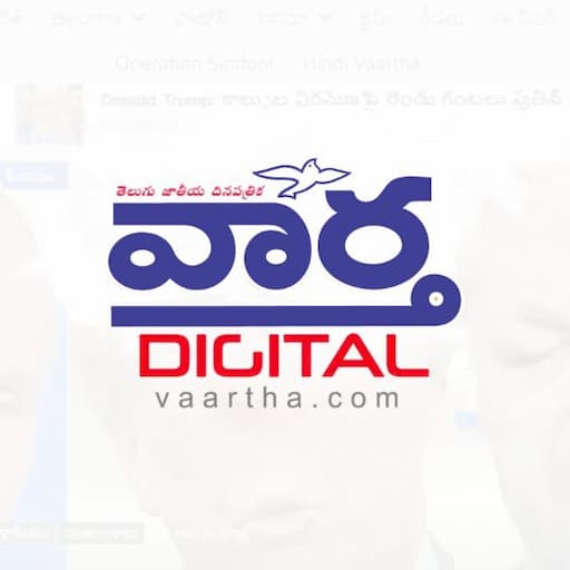 vaartha