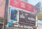 Big B Mobiles