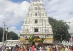 Sri Konetiraya Swami Devasthanam