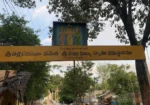Sri Subrahmanya Swamy Temple
